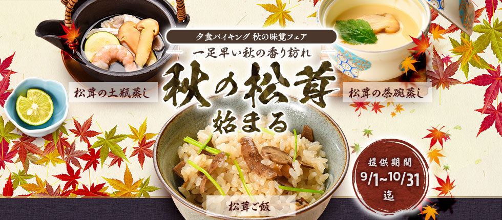 注目の情報